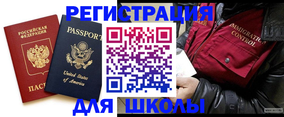 прописка для военкомата в Новопавловске