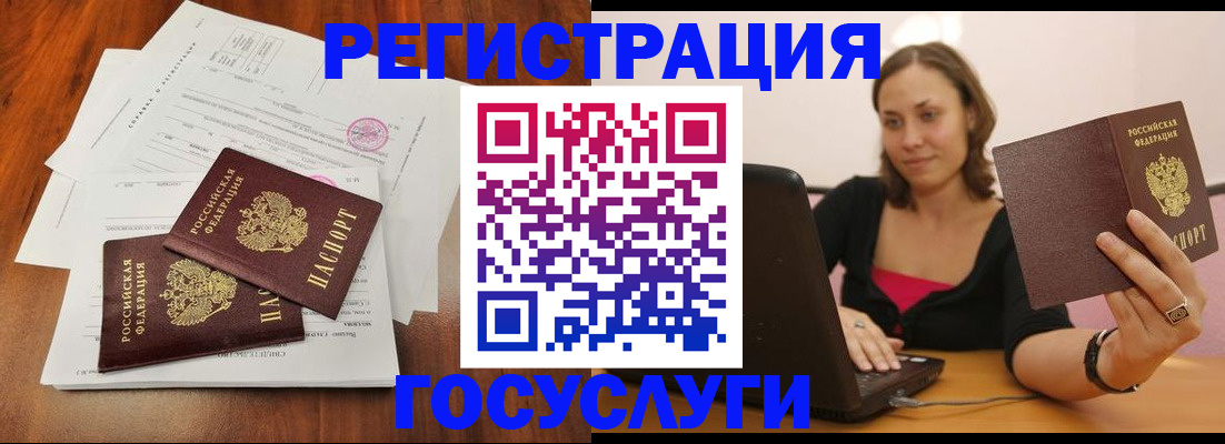 прописка паспорт в Новопавловске