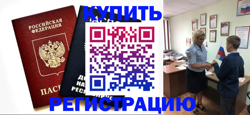 миграционный учет в Новопавловске