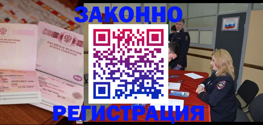 временная регистрация госуслуги в Новопавловске