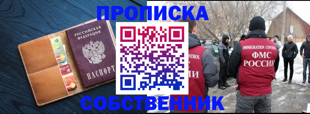 временная регистрация для всех в Новопавловске