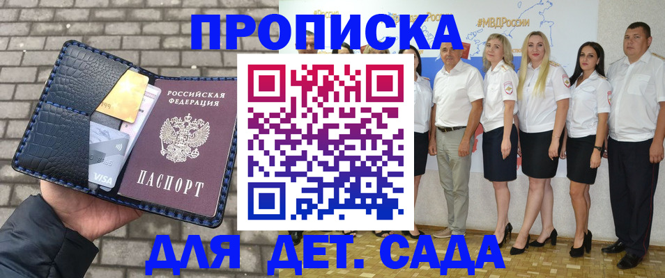 прописка поиск в Новопавловске
